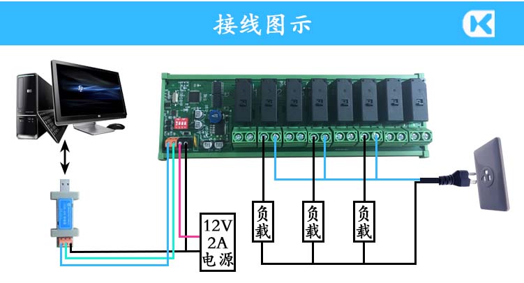 485-8路自保持72導(dǎo)軌 接線(xiàn)圖示采用.jpg